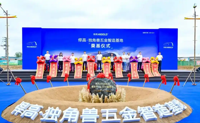 HIGOLD Group Unicorn Hardware Intelligent Manufacturing Base Breaks Ground, Spearheading a New Journey of Smart Manufacturing in China